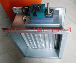 【江蘇雙富】防火閥 電動(dòng)低泄露閥 風(fēng)量調(diào)節(jié)閥 --風(fēng)機(jī)產(chǎn)品--E路風(fēng)機(jī)網(wǎng)